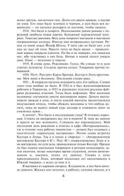 Три товарища с доставкой по Минску от 70 рублей бесплатно!
